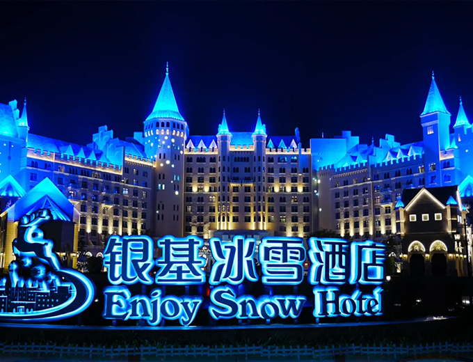 郑州-融创银基国际旅游城