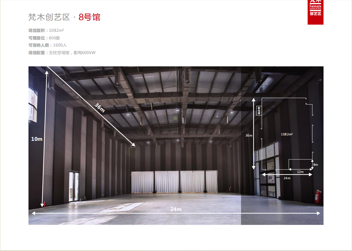 成都-梵木创艺区·正火艺术中心