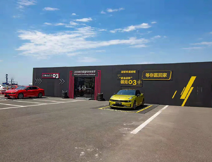 青岛-邮轮母港试驾场地