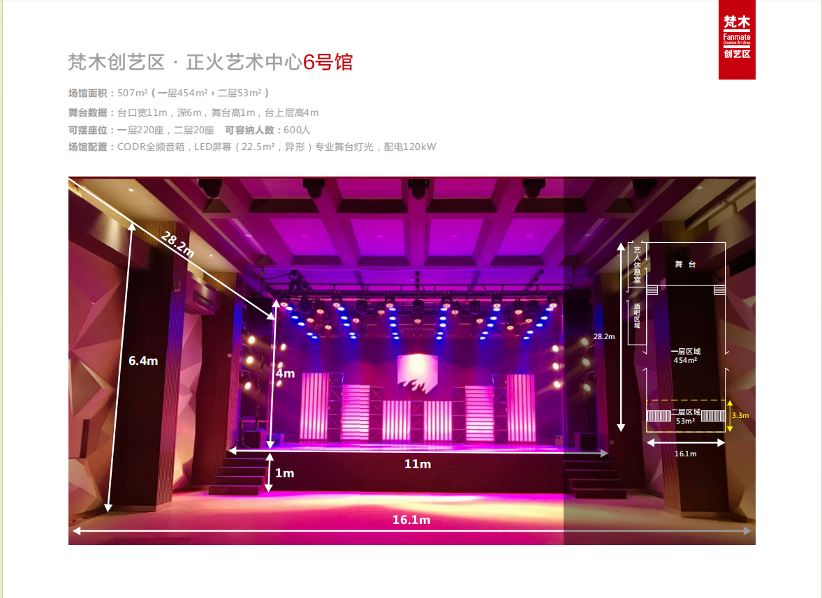 成都-梵木创艺区·正火艺术中心