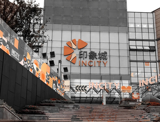 贵阳-贵阳印象城