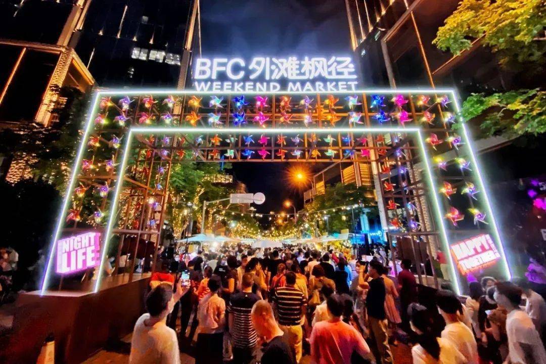 上海-BFC外滩金融中心