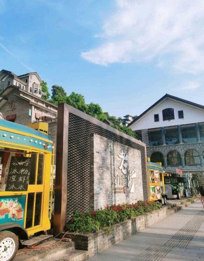 重庆-龙门浩老街