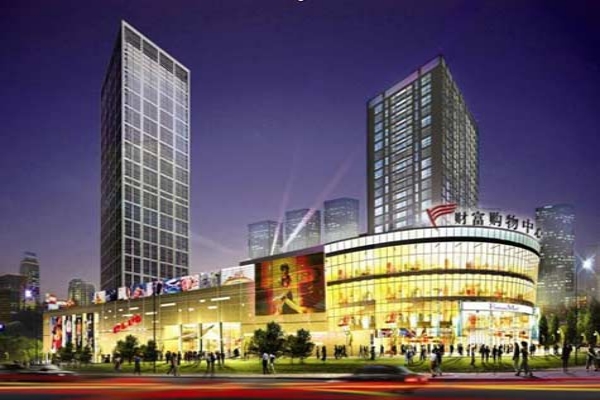 重庆-财富购物中心