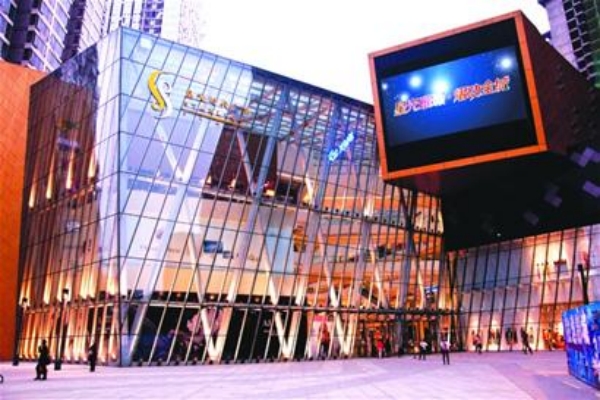 重庆-南坪协信星光时代广场